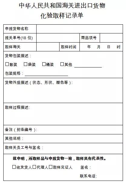 12月起,这些海关新规将影响进出口企业